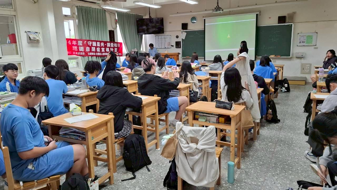 114.11.10大同高中入班宣導-認識自閉兒